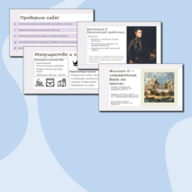 Презентация по истории Нового времени «Испанская монархия» (7 класс)