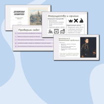 Презентация по истории Нового времени «Испанская монархия» (7 класс)