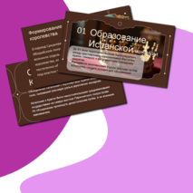 Презентация по истории Нового времени «Испанская монархия» (7 класс)