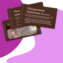 Презентация по истории Нового времени «Испанская монархия» (7 класс)