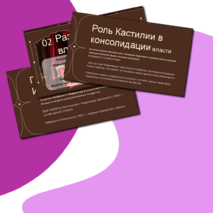 Презентация по истории Нового времени «Испанская монархия» (7 класс)