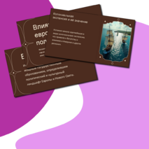 Презентация по истории Нового времени «Испанская монархия» (7 класс)