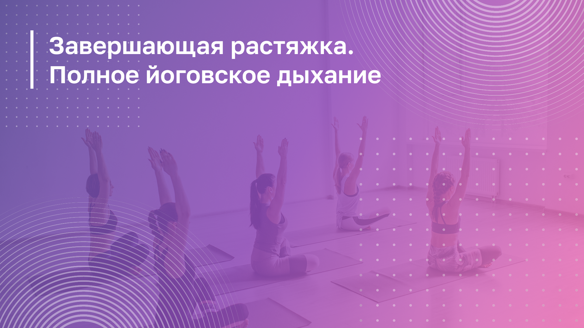 Обложка курса
