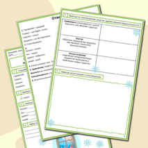 Рабочий лист по литературному чтению. Афанасий Афанасьевич Фет «Мама! Глянь-ка из окошка…», 3 класс