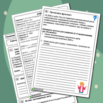 Рабочий лист по истории «Российская Федерация в 1992 — начале 2020-х гг.» (11 класс)