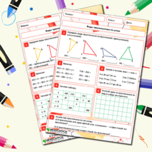 Рабочий лист по математике 