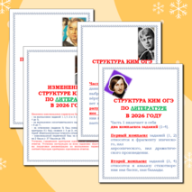 Набор для стенда 