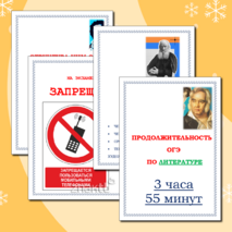 Набор для стенда 