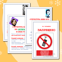 Набор для стенда 