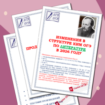 Набор для стенда 