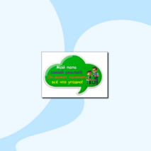 Оформление для классной доски ко Дню отца. День отца.