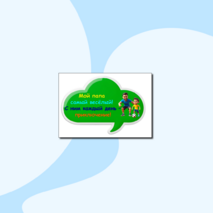 Оформление для классной доски ко Дню отца. День отца.