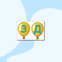 Оформление для классной доски ко Дню отца. День отца.