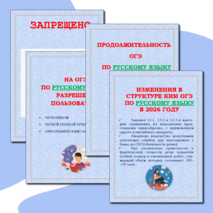 Набор для стенда 