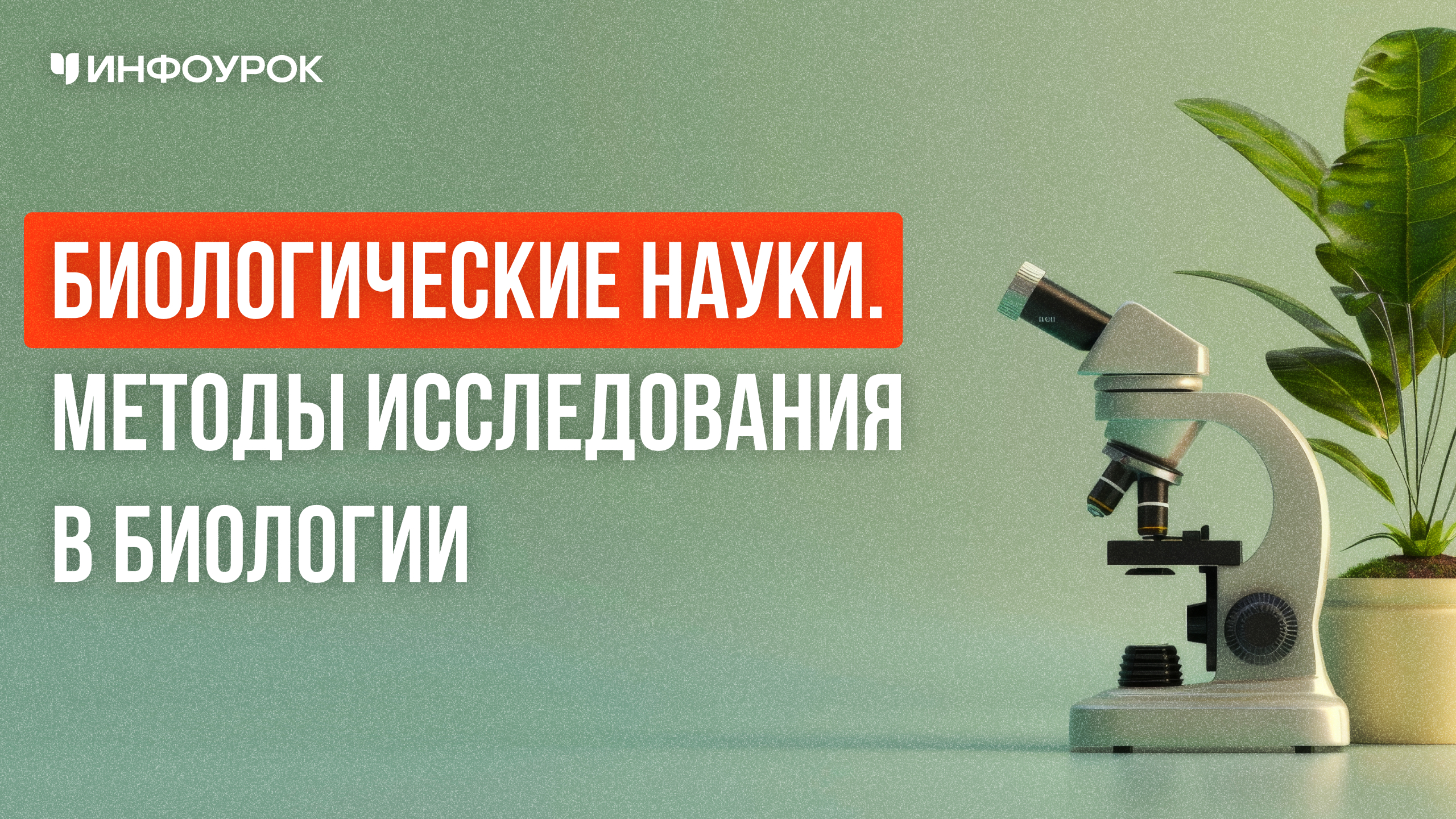 Обложка курса