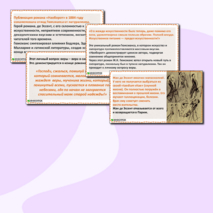Презентация по литературе «Романы Ж.К. Гюисманса. 