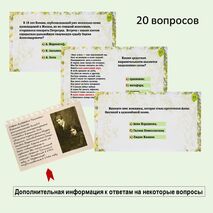Викторина, посвящённая жизни и творчеству С.А. Есенина.