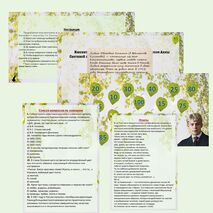 Викторина, посвящённая жизни и творчеству С.А. Есенина.