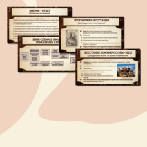 Презентация по истории Нового времени «Испанская монархия» (7 класс)