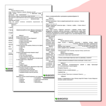 Контрольная работа на тему 