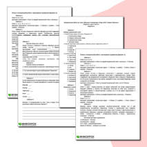 Контрольная работа на тему 