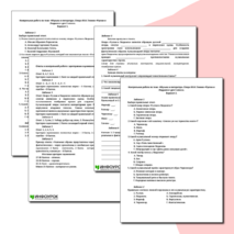 Контрольная работа на тему 