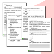 Контрольная работа на тему 