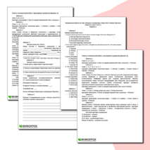 Контрольная работа на тему 