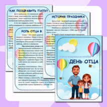 Папка-передвижка 