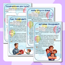 Папка-передвижка 