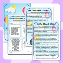 Папка-передвижка 