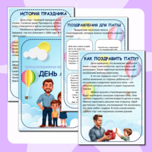 Папка-передвижка 