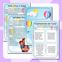 Папка-передвижка 