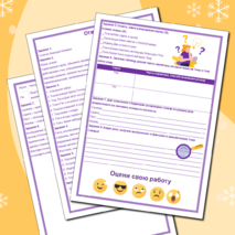 Рабочий лист по произведению Марка Твена «Приключения Тома Сойера»