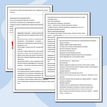 Памятка по русскому языку «Пишем сочинение и изложение правильно»