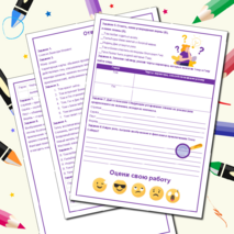 Рабочий лист по произведению Марка Твена «Приключения Тома Сойера»