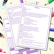 Рабочий лист по произведению Марка Твена «Приключения Тома Сойера»