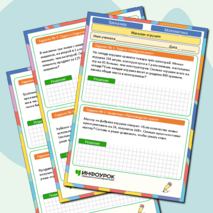 Тренажер по математике 