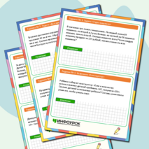 Тренажер по математике 