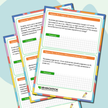 Тренажер по математике 