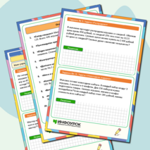 Тренажер по математике 