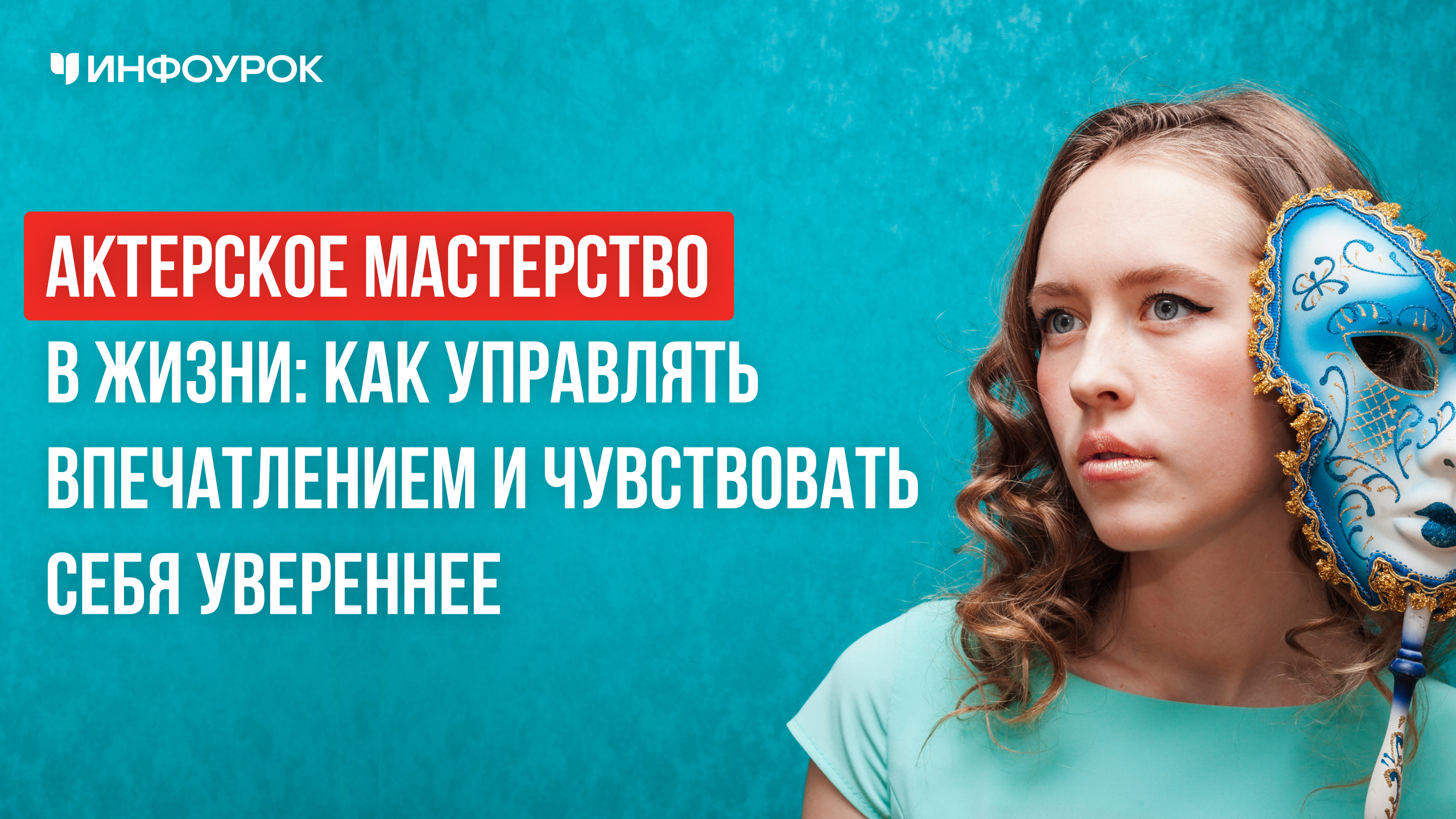 Обложка курса