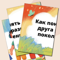 Разговоры о важном «Как понять друг друга разным поколениям?». Оформление кабинета ко Дню пожилого человека