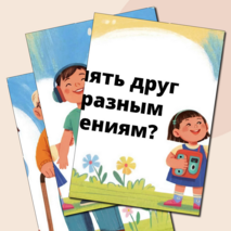 Разговоры о важном «Как понять друг друга разным поколениям?». Оформление кабинета ко Дню пожилого человека