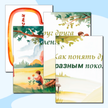 Разговоры о важном «Как понять друг друга разным поколениям?». Оформление кабинета ко Дню пожилого человека
