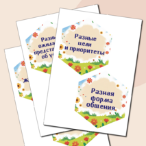 Разговоры о важном «Как понять друг друга разным поколениям?». Оформление кабинета ко Дню пожилого человека