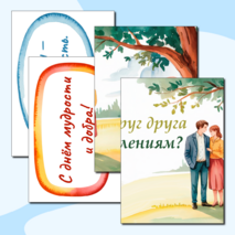 Разговоры о важном «Как понять друг друга разным поколениям?». Оформление кабинета ко Дню пожилого человека