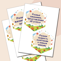 Разговоры о важном «Как понять друг друга разным поколениям?». Оформление кабинета ко Дню пожилого человека