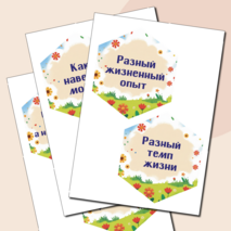 Разговоры о важном «Как понять друг друга разным поколениям?». Оформление кабинета ко Дню пожилого человека