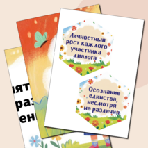 Разговоры о важном «Как понять друг друга разным поколениям?». Оформление кабинета ко Дню пожилого человека